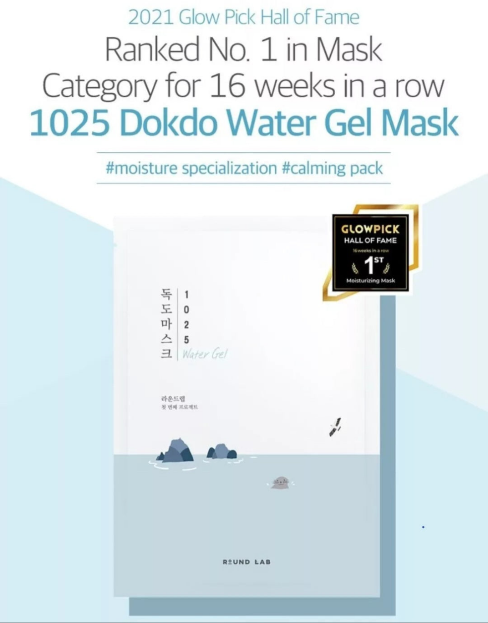 1025 Dokdo Moisturizing Water Gel Mask 30 ml X 1 Sheet